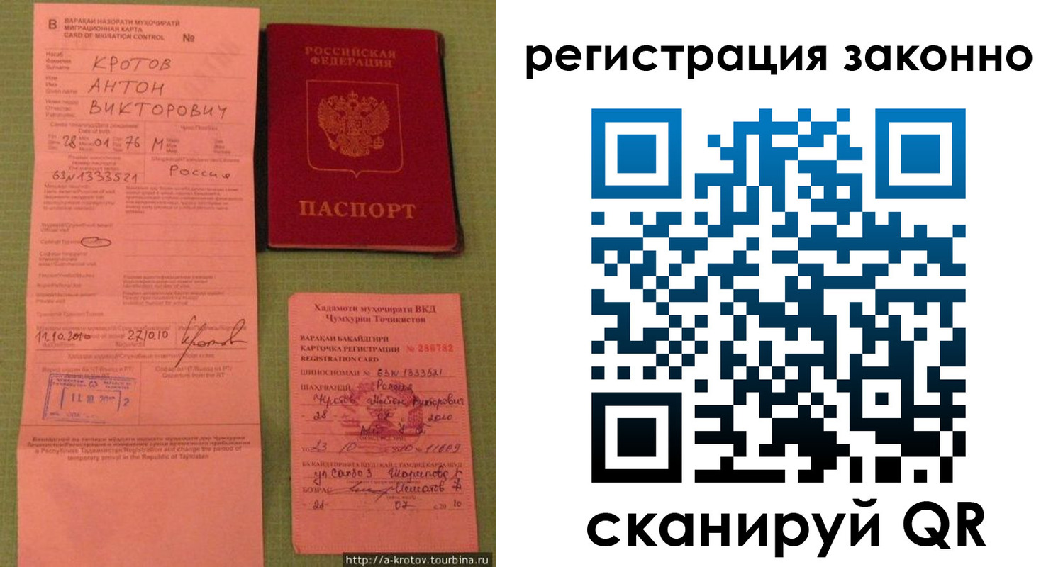миграционный учет в Владивостоке