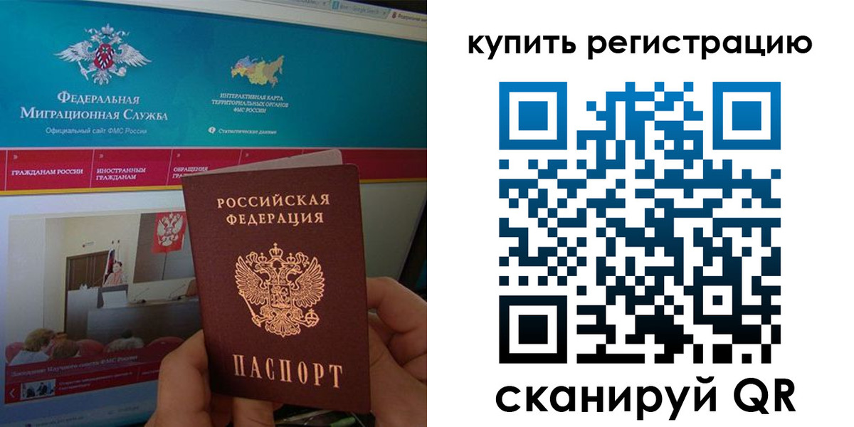 временная регистрация адрес в Владивостоке