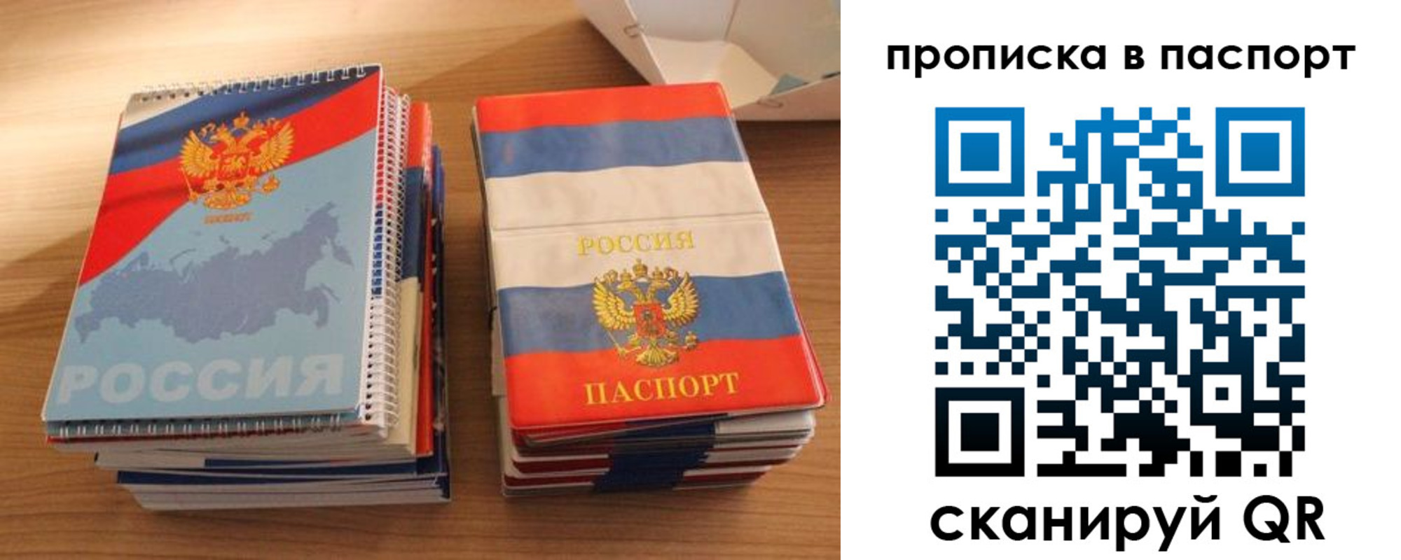 временная регистрация гарантия в Владивостоке