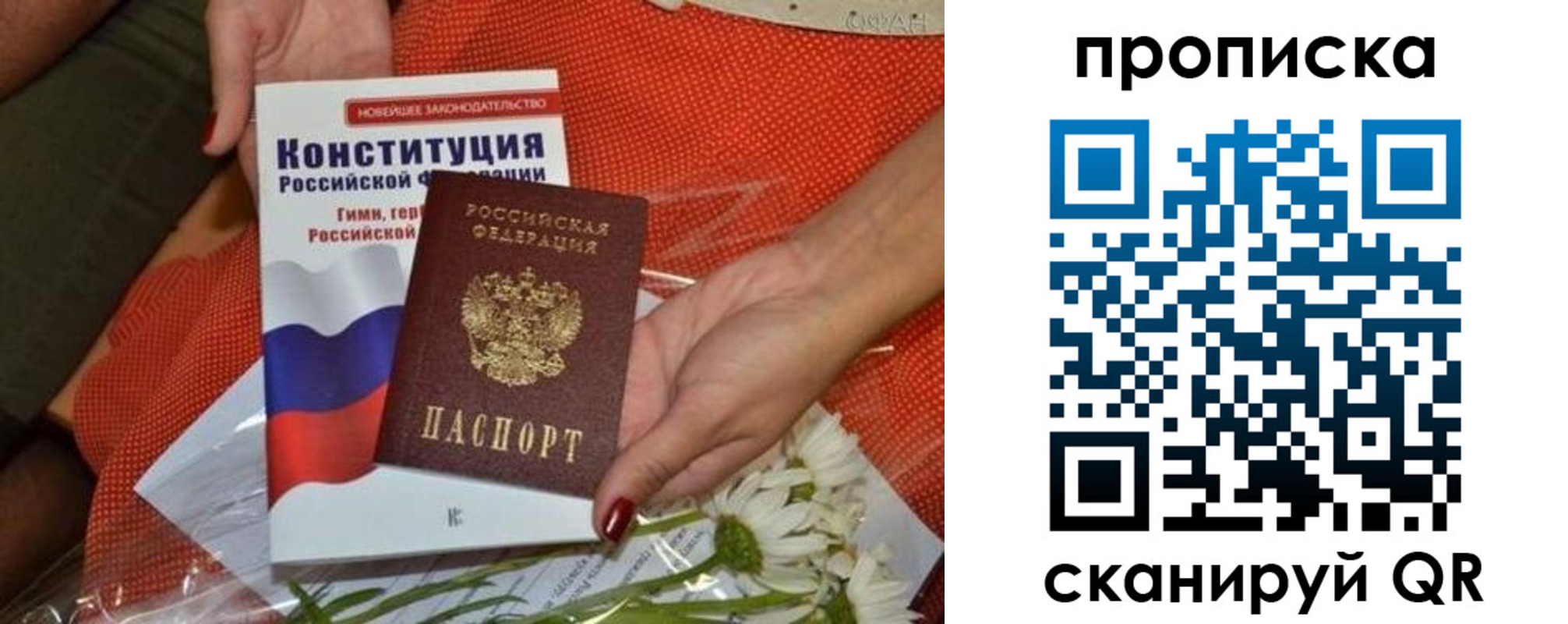 где прописаться в Владивостоке
