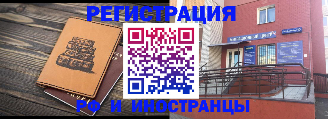 прописка в Владивостоке