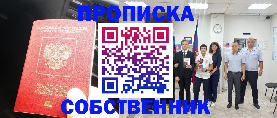 миграционный учет в Владивостоке