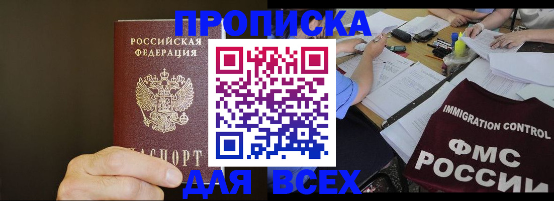 найти адрес прописки в Владивостоке