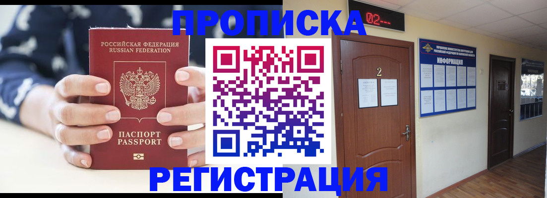 регистрация для дет. сада в Владивостоке