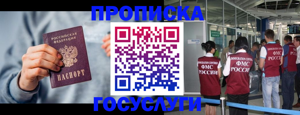 временная регистрация поиск в Владивостоке