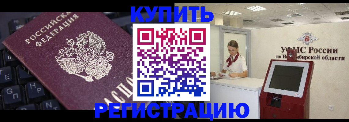 временная регистрация адрес в Владивостоке
