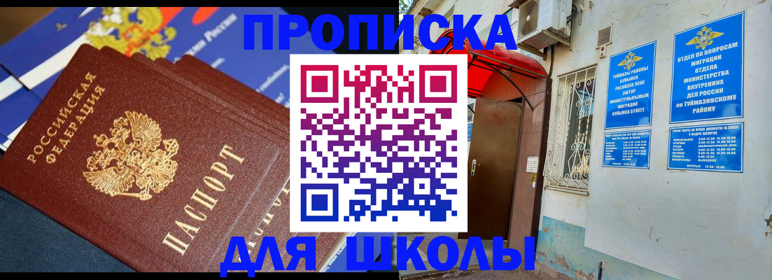 временная регистрация адрес в Владивостоке