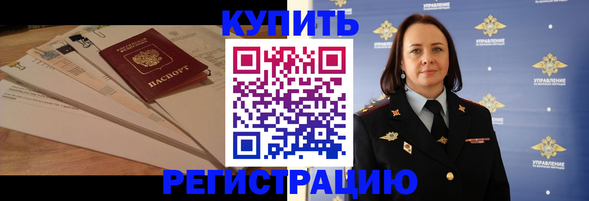 найти адрес прописки в Владивостоке