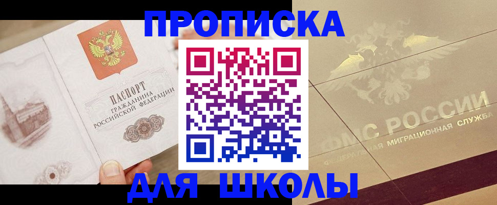 регистрация в Владивостоке